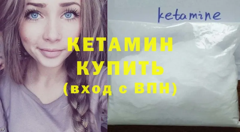 КЕТАМИН ketamine  Дегтярск 