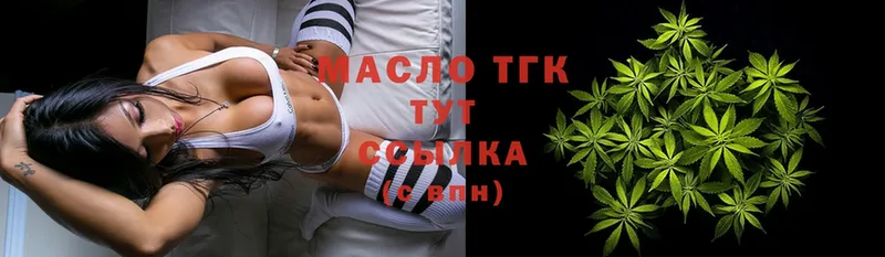 как найти закладки  Дегтярск  ТГК THC oil 